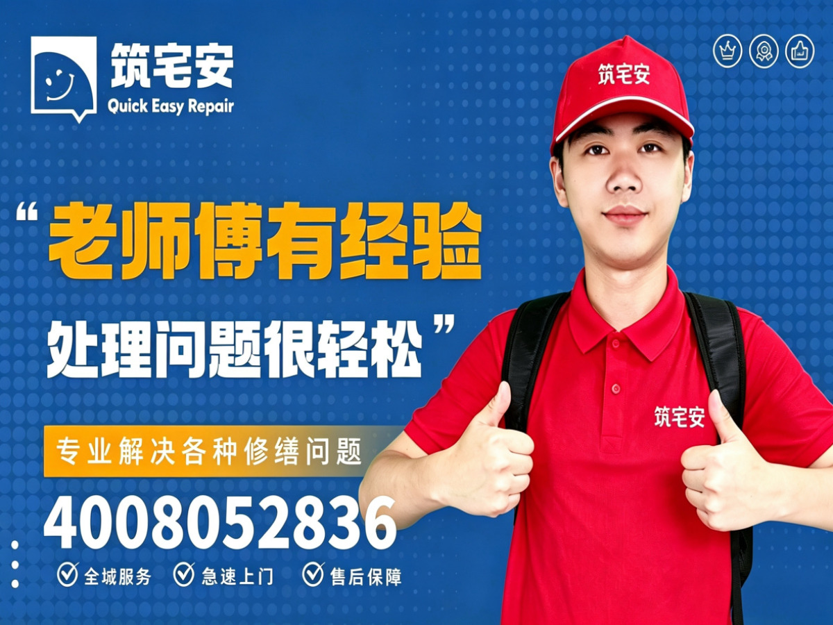 邯郸地砖空鼓修补全指南：上门服务、修复工艺与地面砖维修完整讲